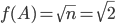 f(A) = \sqrt{n} = \sqrt{2}